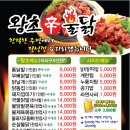 신불닭 - 서구 | 신불닭