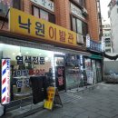 장수이용원 네이버블로그