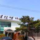 청산명가식당