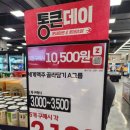 세븐일레븐 수지성복점 | 롯데마트 통큰데이 세계맥주 골라담기 후기 [롯데몰 수지점 롯데마트]