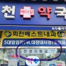 신세계메디칼 이미지