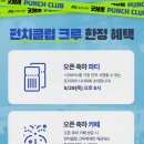 김종현복싱클럽 이미지