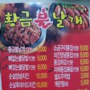 황금불닭발 이미지