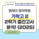 가락고등학교(내) 이미지