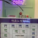 샤이니코인노래연습장 이미지