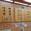 오늘손칼국수& 찜 이미지