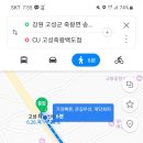 고성농협하나로마트