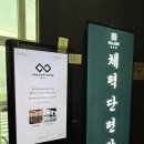 메이저 짐 | 대구 만촌 메이저짐 PT &amp; 필라테스 첫 체험 후기 💪✨