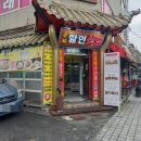 춘화할인식당