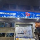 회락 이미지