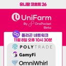 유니팜