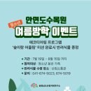 자연과숲생태연구소 이미지