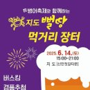 먹거리장터 이미지