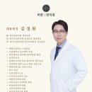 바른원한의원 이미지