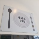 꽃내음245