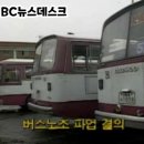 동부운수 이미지