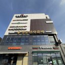 당진 기지시맛집 고기테마파크 명륜진사갈비
