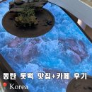 카페아페쎄롯데 | 동탄롯데백화점푸드코트맛집 카페 아페쎄 APC 파스타 연남토마
