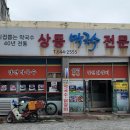 풍양로9길 이미지