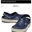 이랜드몰/크록스 검점, 블루 /38,170/무배 이미지
