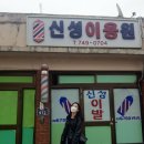 신성이용원 이미지