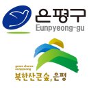 대조동주민센터 | 수리·전기공사·누전공사 전문 은평구 불광동 응암동 갈현동 녹번동 대조동 수색동 신사동 진관동 전역