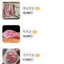 교하솥뚜껑삼겹살 이미지