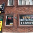 고운들공인중개사사무소 이미지