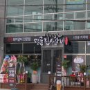 명륜진사갈비 경북 영천점 이미지