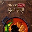 진다홍
