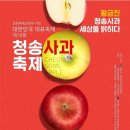 청송에너지 이미지