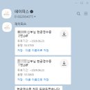 대한넘버링 | [공지] 정보공유.3 <데이피스> 축의대 업체 계약 후기｜가격 비교부터 선택 기준까지 솔직 리뷰 (짝꿍...