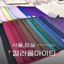 안경박사잠실안경 | 서울 퍼스널컬러 진단 후기 가격 겨울쿨톤 잠실 컬러올마이티