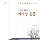 국제온돌학회 제44,45차 전통온돌기술자 1, 2급교육 안내입니다 이미지