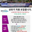 (주)에스엠드림 네이버블로그