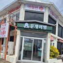문개항아리애월점 | [내돈내산] 제주 애월 문개어멍 항아리라면 후기
