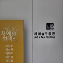 도자갤러리정 이미지