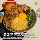 말우돈 | 정발산 웨스턴돔 일식 맛집 요미우돈교자 일산점 방문 후기