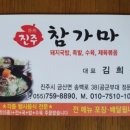 뚱딴지돼지국밥 이미지