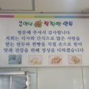 수제손만두옛날찐빵 이미지