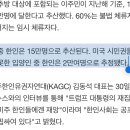 미국 불체자 한인 15만명 중 안타까운 2만명 이미지