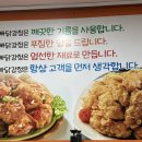 우라빠닭강정서