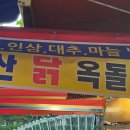 하계역 5번출구 이미지