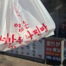 너만두나찐빵