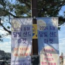 동해 🌙달빛 샌드마켓🌙 후기