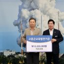 거금도농업협동조합