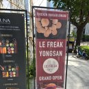 르프리크용산 이미지