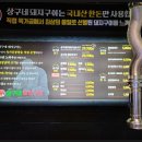 상구네돼지구이 이미지