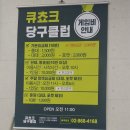 디지털당구클럽 이미지