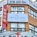 제이윤음악학원